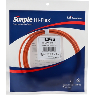 LS전선 USB2.0 슈퍼라이프사이클 High-Flex 연장 AM-AF 케이블 2m LS-UBAF-20H-020